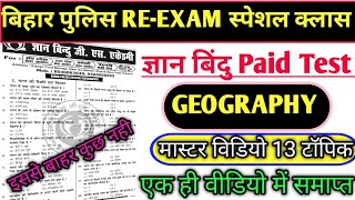 BIHAR POLICE  Master video  Geography  gyan bindu  masterclass geography एक ही वीडियो में [upl. by Sup]