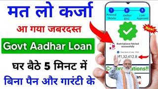 How to Get Instant Business Loan  Business Loan Online Apply  Government se Business Loan Kaise le [upl. by Annahc]