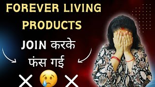 FOREVER LIVING PRODUCT REAL OR FAKE  FOREVER LIVING PRODUCT REVIEW  FOREVER POLICY flpindia [upl. by Sinnard414]