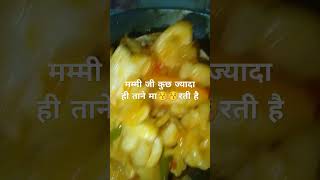 saasbahu funny comedy trending short मेरे फूल जैसे बेटे को पटा लिया 😜😜😜😜 [upl. by Namijneb]