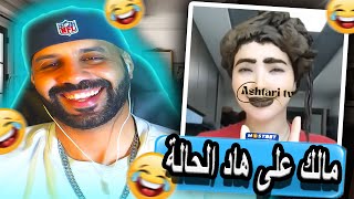 الدراري لي ميكحملوش الحنة 🤣 [upl. by Liscomb914]