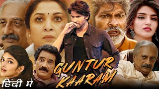 Guntur Kaaram Full Movie In Hindi Dubbed I Mahesh Babu I Sreeleela I Ramya K I Prakash Raj Review [upl. by Gianna]