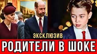 НИКТО НЕ ПОДОЗРЕВАЛ ПРИШЛО ВРЕМЯ РАССКАЗАТЬ ВСЕ про наследника престола Принца Джорджа [upl. by Hanser]