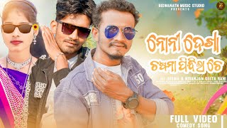 Koraputia New Song Noni Dekha Chashma Pindla Che  Budhadev Singh JBRProduction [upl. by Unhsiv]