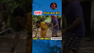 Oyo ମାନେ କଣ କିଓ 🤔  FUNNY ANGULIA  newodiacomedy khordhatoka funnyangulia [upl. by Dyal260]