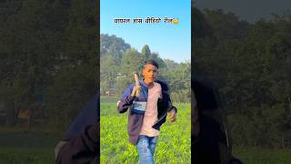 वायरल डांस वीडियो ❤️‍🩹😇… shortsyoutube bhojpurisongd bhojpuri viralvideo reelsvideo [upl. by Aleinad]