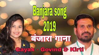 Govind Rathod  Banjara song  Prem Diwani chori Man Pagal Kargiri re  Gormati Gana  Great Banjara [upl. by Tranquada]