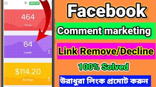 Cpa Facebook Comment marketing  Cpa Marketing For beginners  Facebook Link Promote problem solved [upl. by Mella569]