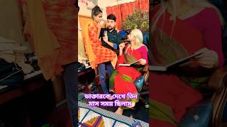 nmspakhi nmspiyas funny love nms sadmanshuvo pakhi viralvideovideo trendingtrendingshorts [upl. by Yup]