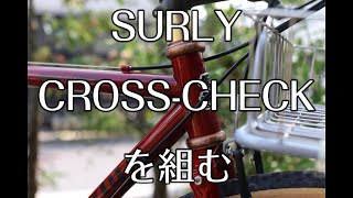 SURLY CROSSCHECKを組みました ヘッドパーツ取り付けに苦戦 [upl. by Aidnac]