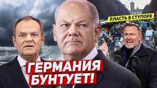 Германия бунтует Власти в ступоре Новости Европы Польши [upl. by Jenifer187]