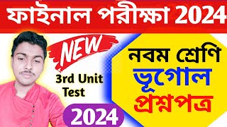 class 9 geography 3rd unit test suggestion 2024  class 9 3rd unit test bhugol question paper 2024 [upl. by Ammeg]