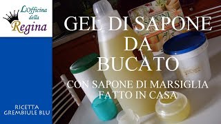 Gel di sapone da bucato con sapone di Marsiglia fatto in casa [upl. by Kehr]