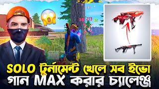 soloটুর্নামেন্ট খেলে সব ইভো গান max করার চ্যালেঞ্জ।playing solo tournament for evo gun।hyper 69 [upl. by Leirraj]