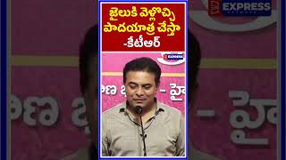 KTR Challenge to CM Revanth  KTR Arrest On Formula E Race Scam revanthreddy ktr kcr harishrao [upl. by Carhart]