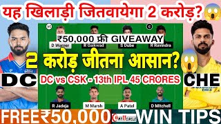 DC vs CHE Dream11 Team DC vs CHE Dream11 DC vs CHE Dream11 Prediction DC vs CHE Dream11 IPL [upl. by Enella]