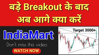 IndiaMart में अगला Target कितना होगा  IndiaMart Share Latest News Today indiamartshare [upl. by Raddy]