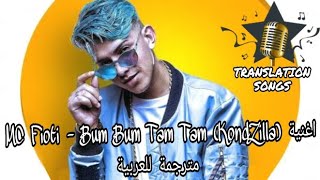 اغنية MC Fioti  Bum Bum Tam Tam KondZilla مترجمة للعربية [upl. by Hilary]