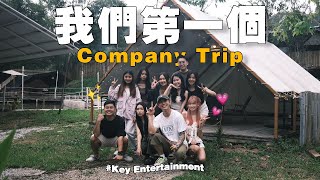 我们的第一个company trip 😍 ft Kidinn  Yvonne Wenjing [upl. by Omero]