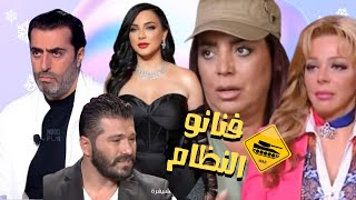 الصقر  كيف غير يزن السيد موقفه بعد سقوط الاسد و ماذا ستفعل سلاف فواخرجي و شكران بعد تساقط الياسمين [upl. by Rogerg]