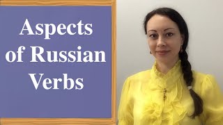 Aspects of Russian Verbs Lesson 63 Совершенный  несовершенный вид глагола [upl. by Nylissej11]