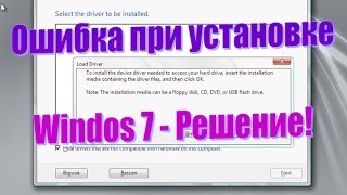 Windows 7 при установке требует драйвер для привода CDDVD [upl. by Adnaluy]