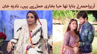 Arez Ahmed had told that Hiba Bukhari is pregnant Nadia Khan [upl. by Russ121]