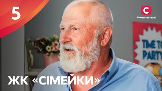 Серіал ЖК «Сімейки» 5 серія  НАРОДНИЙ СЕРІАЛ 2024  УКРАЇНСЬКА КОМЕДІЯ  СЕРІАЛИ СТБ [upl. by Annoit]