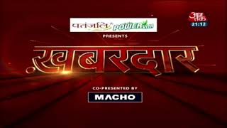 Khabardar Aajtak Sponsor Tag 2017 With Old Intro [upl. by Susette]