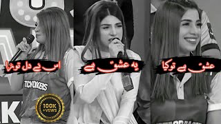 asad ki shayari  sad shayari sad and Dr madiha Urdu poetry💯🔥asad ki emotional shayari status ep68 [upl. by Kirk]