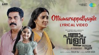 Ottamarappathayile  Lyric Video  Pathaam Valavu  Suraj Venjaramoodu  Ranjin Raj  M Padmakumar [upl. by Weisberg]