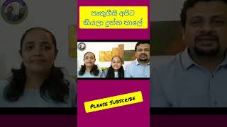 පෘතුගීසි අපිට කියලා දුන්න තාලේ  Pruthugeesi Apita  Corrine Almeida [upl. by Ydak]