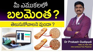 Bone densitometry DEXA scan telugu  Dr Prakash Gudipudi [upl. by Maletta]