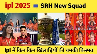 IPL 2025 SRH Team Squad  Srh ipl 2025 players IPL 2025 Sunrisers Hyderabad Squad [upl. by Atinav]