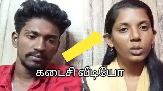 udhaya sumathi second husband video  Sumathi new husband video  Tiktok udhaya sumathi [upl. by Aettam]