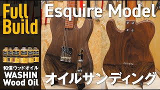 【Full Build】和信ウッドオイルを使ってエスクワイヤーモデル作りました。Daytona連動 Install Stellartone Tone Styler in the guitar [upl. by Eilrebma]