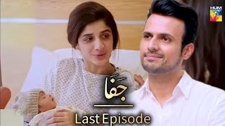 Jafa  EP 27 teaser  15 November 2024  HUM TV  Jafa drama review  PPakistanitopdramat7g [upl. by Runkle]