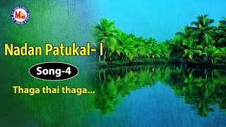 എന്താ പെണ്ണു കളിക്കാത്തെ  ENTHA PENNU KALIKKATHE  NADAN PATTUKAL 1  Folk Songs Malayalam [upl. by Ybok]