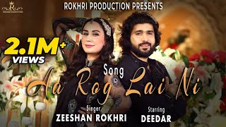 Aa Rog Lae Nee  Zeeshan Khan Rokhri  Deedar  Rokhri Production [upl. by Asirak844]