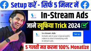 Facebook In Stream Ads Setup  in stream ads facebook monetization  facebook monetization 2024 [upl. by Lladnor]