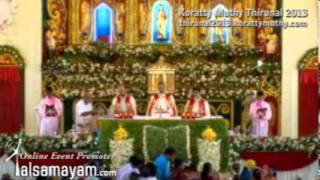 Holy Mass prior to Roopakoodu Prathakshanam  Koratty Muthy Thirunal 2013 [upl. by Itsym]