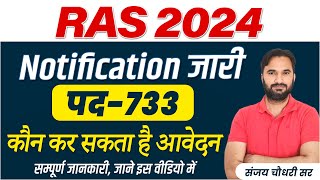 RAS Notification Out l Ras New Vacancy 2024  RAS Pre 2024 Exam  RAS Pre 2024 Notification [upl. by Leona]