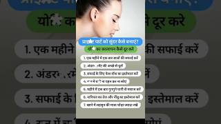 सुंदर लुक के लिए ये करोmotivation status🔥 motivation line🙏 success status💔lineshorts [upl. by Ardnasirk]