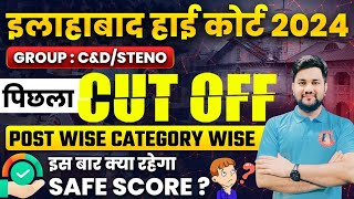 AHC GROUP CDSTENO CUT OFF  AHC POST WISE LAST YEAR CUT OFF  AHC GROUP CD SAFE SCORE 2024 [upl. by Noyek]