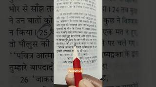 Parmeshwar ka jivit vachan motivation [upl. by Laurena]