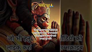 Bajrang baan hanuman hanumanchalisa hanumanstatus bajrangbaan love bhajan shorts [upl. by Eduam]