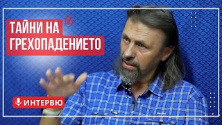 Елеазар Хараш Целта на Грехопадението е пълно завръщане в Бога с Осъзнаване и Единение ЛЕКЦИЯ [upl. by Eelame210]