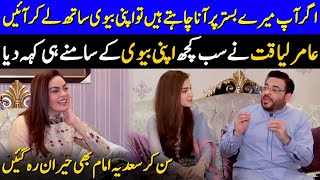 Exclusive Interview With Aamir Liaquat And His Wife Syeda Tuba In Aamir Liaquats Home  OK2G [upl. by Trude]