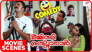 Immini Nalloral Movie Scenes  Super Comedy Scenes part 3  Jayasurya  Navya Nair  Siddique [upl. by Matt]