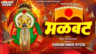 Malvat Dj song  Navratri Spl Devi Dj song  मळवट Dj song  Ajay Atul  Devi song  Marathi Dj song [upl. by Sivahc]